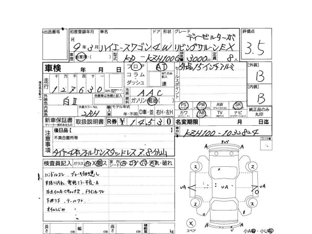Toyota HIACE WAGON 1997 6970269-3
