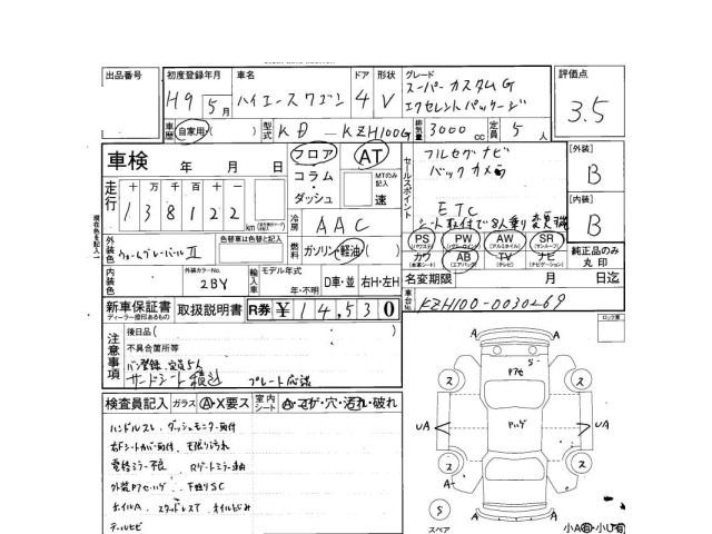 Toyota HIACE WAGON 1997 6970270-3