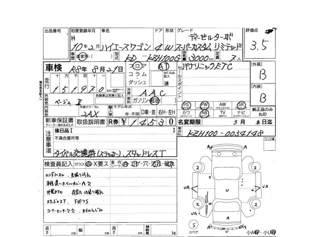 Toyota HIACE WAGON 1998 6970280-3