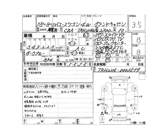 Toyota HIACE WAGON 2006 6970282-3