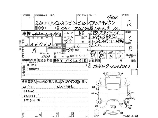 Toyota HIACE WAGON 2010 6970283-3