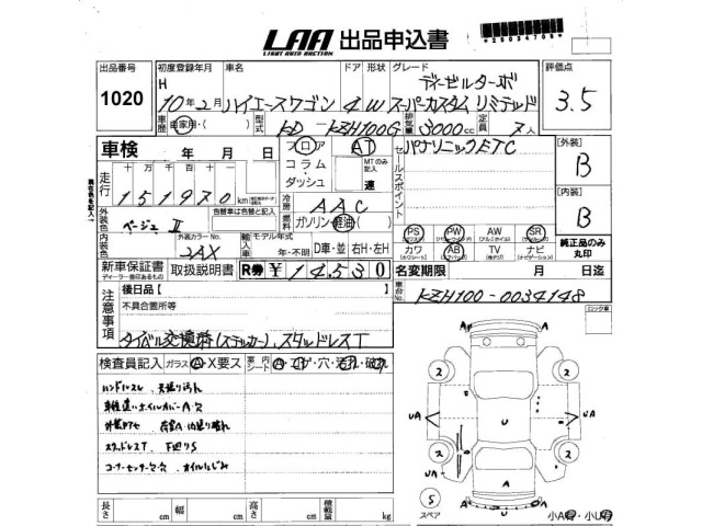 Toyota HIACE WAGON 1998 6970308-2