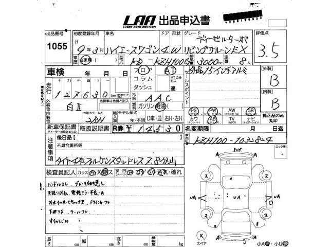 Toyota HIACE WAGON 1997 6970310-2