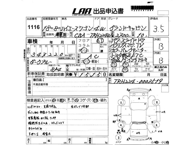 Toyota HIACE WAGON 2006 6970311-2