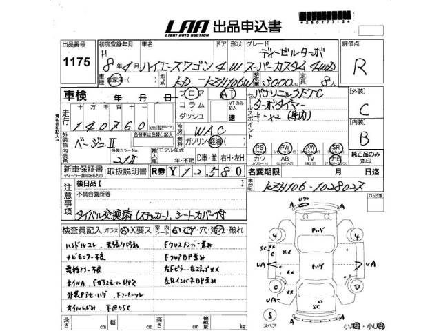 Toyota HIACE WAGON 1996 6970318-2