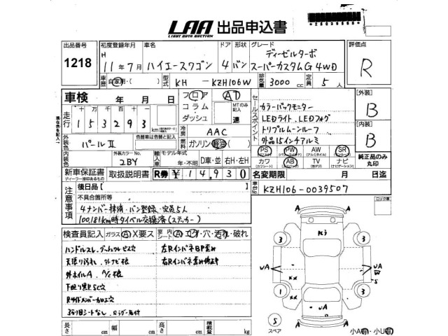 Toyota HIACE WAGON 1999 6970322-2