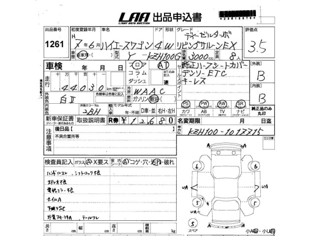 Toyota HIACE WAGON 1995 6970323-2