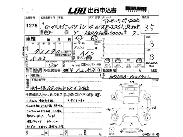 Toyota HIACE WAGON 1994 6970330-2
