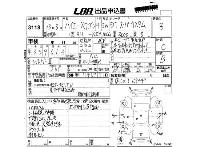 Toyota HIACE WAGON 2001 6970331-2