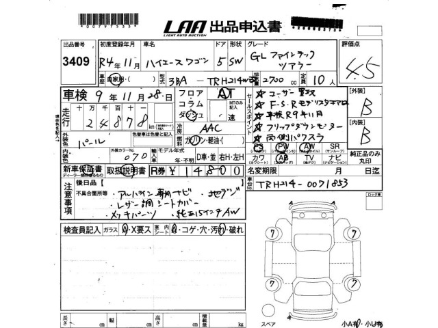 Toyota HIACE WAGON 2022 6970334-2