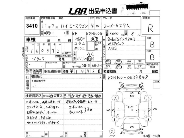 Toyota HIACE WAGON 1999 6970335-2