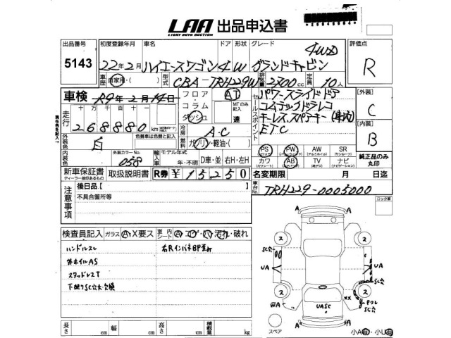 Toyota HIACE WAGON 2010 6970342-2