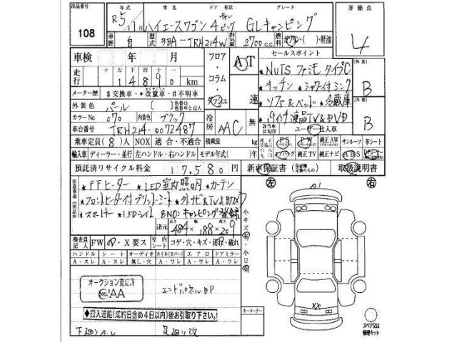Toyota HIACE WAGON 2023 6970467-7