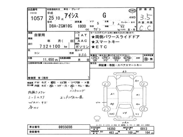 Toyota ISIS 2013 6969419-2