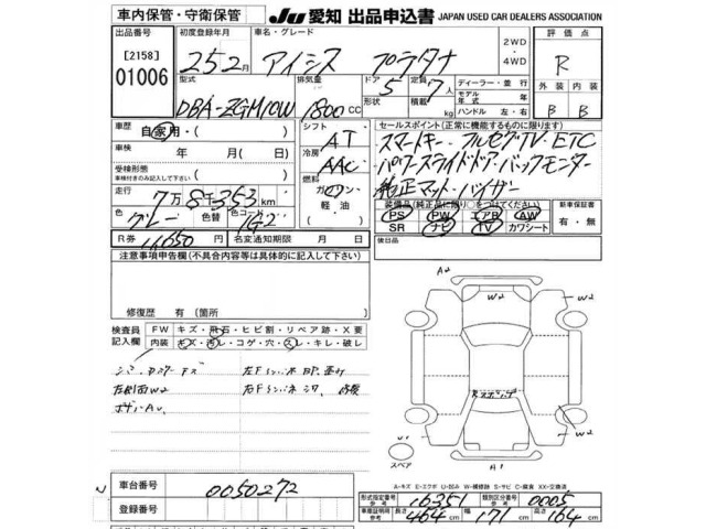 Toyota ISIS 2013 6969420-2