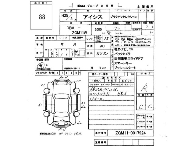 Toyota ISIS 2013 6969424-2