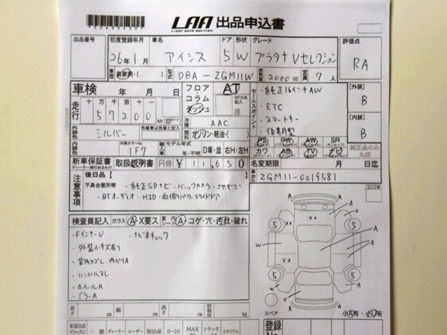 Toyota ISIS 2014 6969430-3