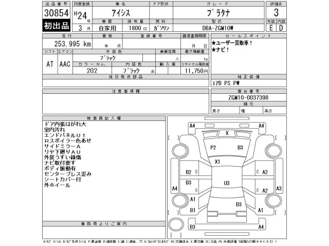 Toyota ISIS 2012 6969433-2