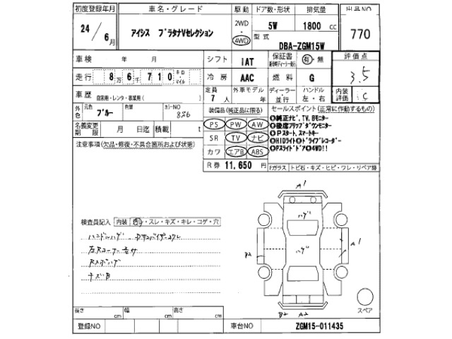 Toyota ISIS 2012 6969434-2