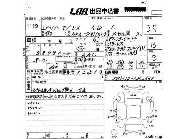 Toyota ISIS 2009 6969438-2