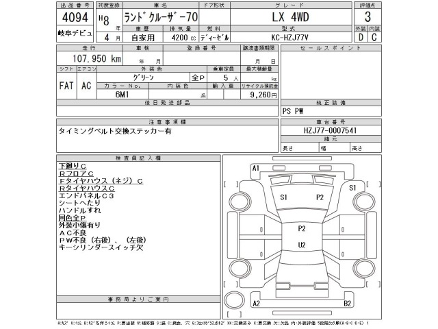 Toyota LAND CRUISER 1996 6968289-2