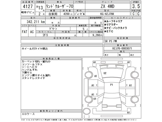 Toyota LAND CRUISER 2001 6968290-2