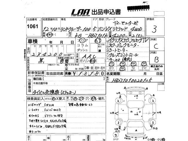 Toyota LAND CRUISER 2000 6968313-2