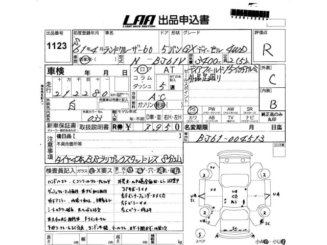 Toyota LAND CRUISER 1986 6968314-2