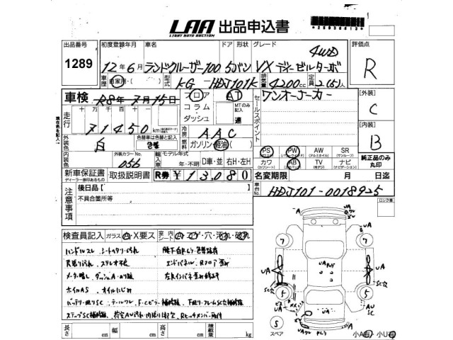 Toyota LAND CRUISER 2000 6968319-2