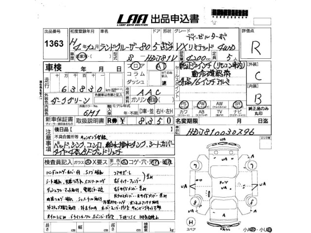 Toyota LAND CRUISER 1992 6968320-2