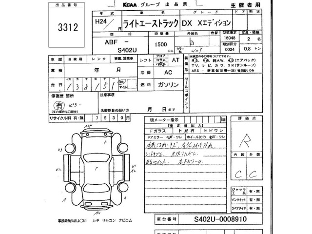 Toyota LITEACE TRUCK 2012 6970669-2