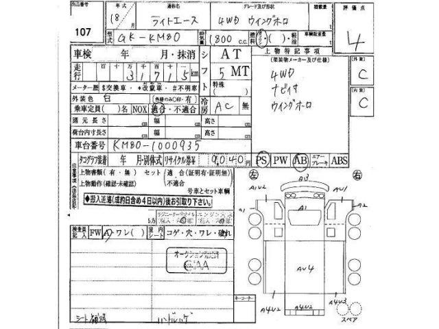 Toyota LITEACE TRUCK 2006 6970671-29