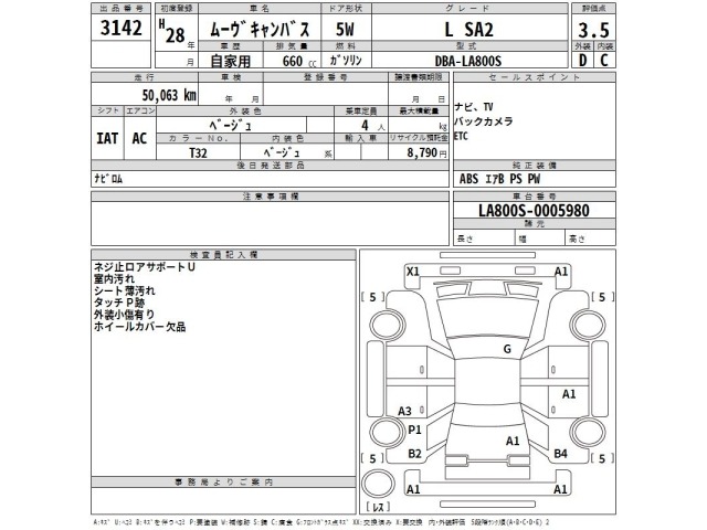 Daihatsu MOVE CANBUS 2016 6971083-2