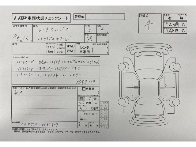 Daihatsu MOVE CANBUS 2023 6971147-3