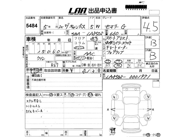 Daihatsu MOVE CANBUS 2023 6971153-2