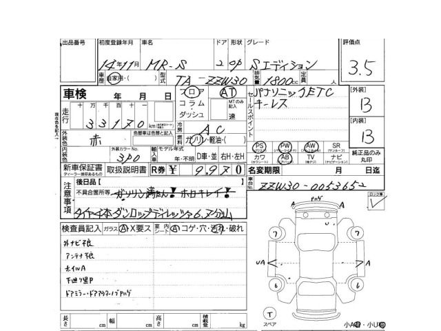 Toyota MR-S 2002 6968975-3