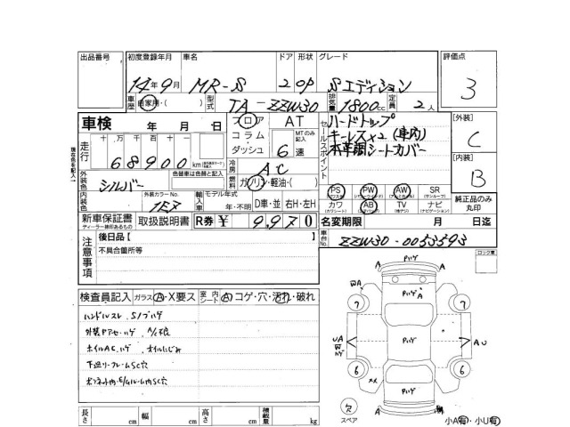 Toyota MR-S 2002 6968976-3