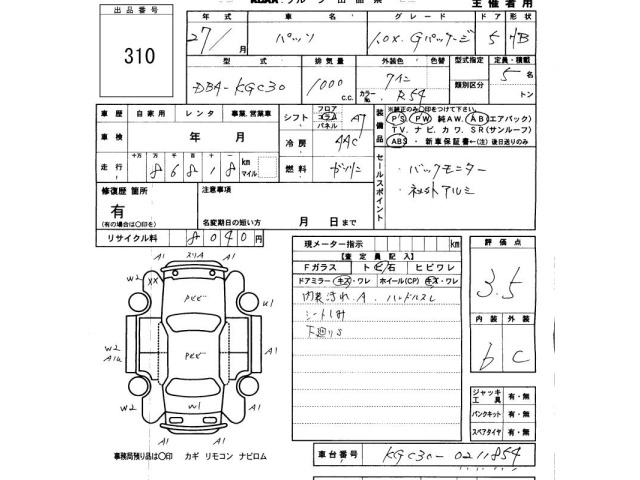 Toyota PASSO 2015 6967407-2
