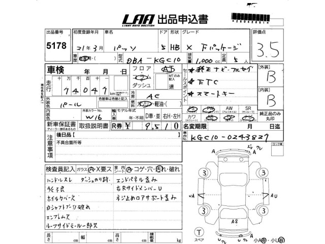 Toyota PASSO 2009 6967456-2