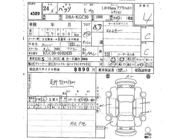 Toyota PASSO 2012 6968018-4