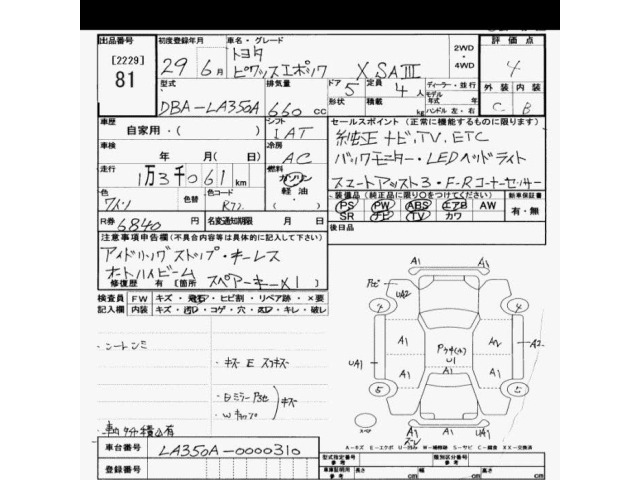 Toyota PIXIS EPOCH 2017 6971162-2