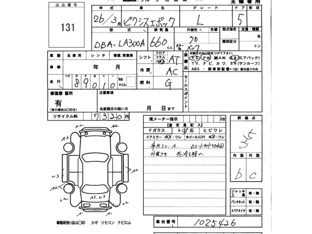 Toyota PIXIS EPOCH 2014 6971163-2
