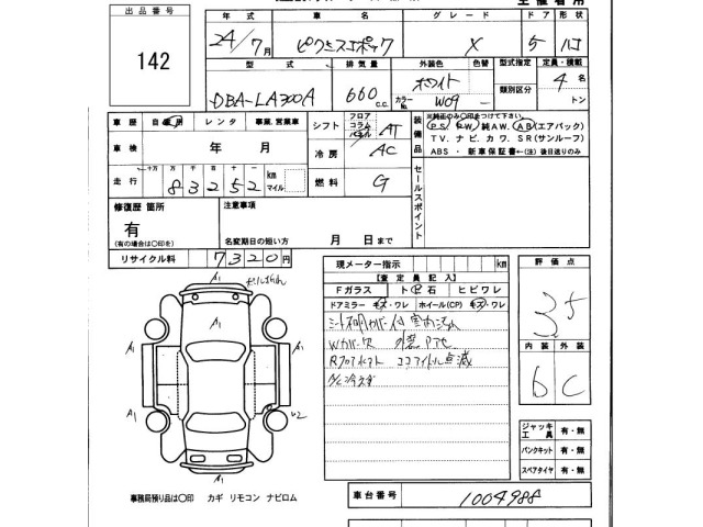 Toyota PIXIS EPOCH 2012 6971164-2