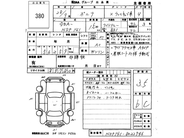 Toyota PORTE 2016 6970988-2