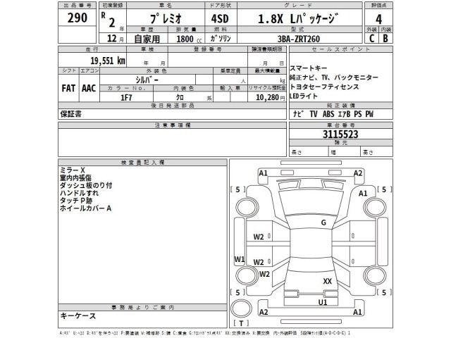 Toyota PREMIO 2020 6968724-2