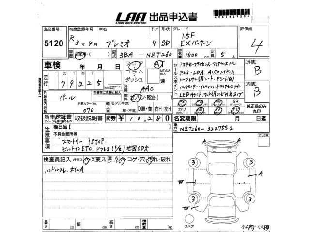 Toyota PREMIO 2021 6968735-2