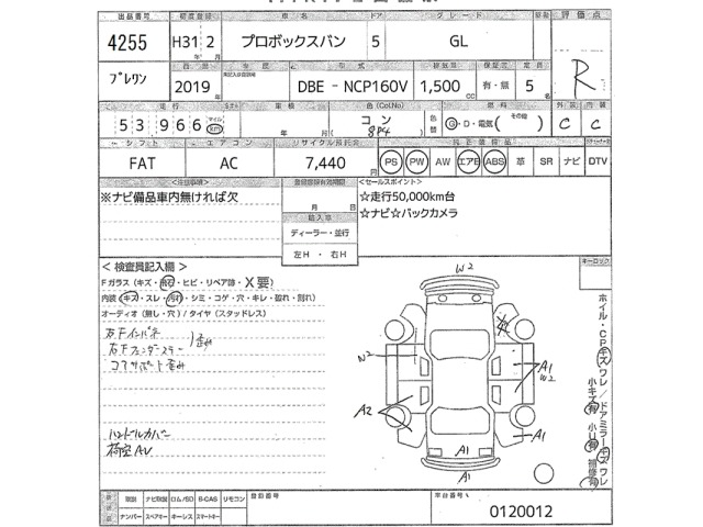 Toyota PROBOX VAN 2019 6968279-2