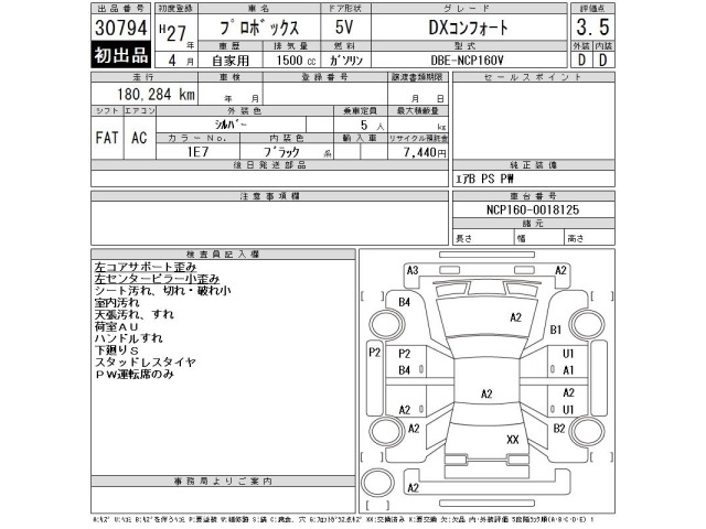 Toyota PROBOX VAN 2015 6968295-2