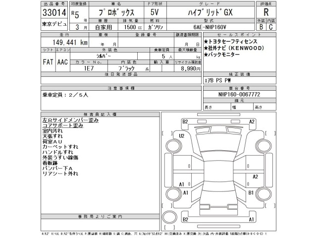 Toyota PROBOX VAN 2023 6968303-2