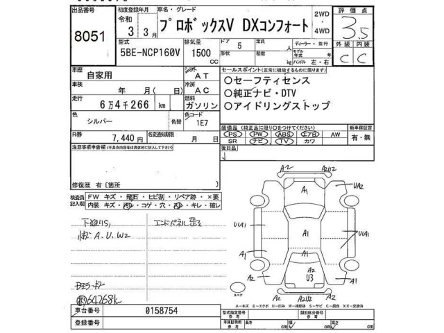 Toyota PROBOX VAN 2021 6968321-2